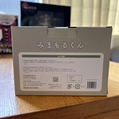 みまもるくんの画像