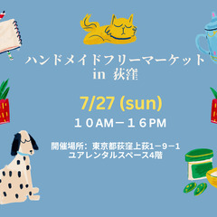 ビルの４階でフリーマーケット開催します！