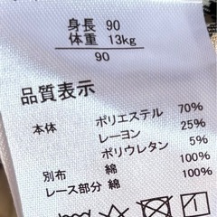 しまむら イーストボーイ チェック柄フリル襟ワンピース 90の画像