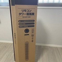 リモコンタワー扇風機 TEDcrescの画像