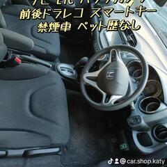 フィット激安車!車検令和8年7月 コミコミ!の画像