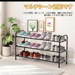【新品】MODONG 伸縮式シューズラック 3段タイプ（ブラック）
