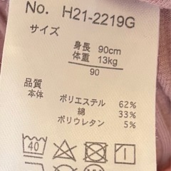 しまむら うさぎ リブ編み パンツ 90cm ピンクの画像