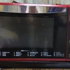 グリル・オーブン付き電子レンジ