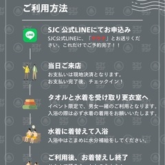 6/21【サウナイベント！】人気格闘家も御用達の人気サウナの画像