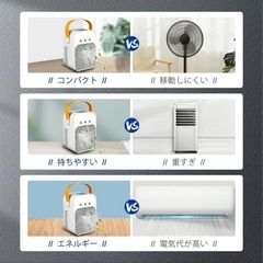 在庫一掃セール‼️卓上冷風機 冷風扇 冷風扇風機 静音 省エネ 家庭用 熱中症対策の画像