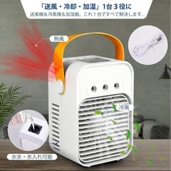 在庫一掃セール‼️卓上冷風機 冷風扇 冷風扇風機 静音 省エネ 家庭用 熱中症対策の画像