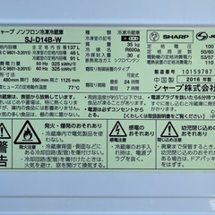 シャープ　冷凍冷蔵庫　１３７Ｌ　２ドア　つけかえどっちもドア　ホワイト　２０１６年製　ＳＨＡＲＰ　耐熱トップテーブル　自動霜取りファン　ＳＪ－Ｄ１４Ｂの画像