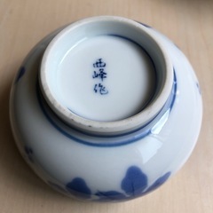 有田焼　西峰作湯呑み5個セットの画像