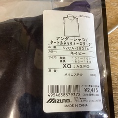 新品、ミズノのアンダーシャツです。の画像