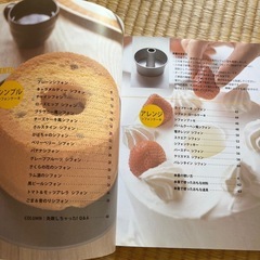 お菓子作り本　シフォンケーキの画像