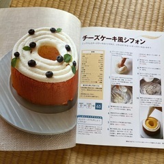 お菓子作り本　シフォンケーキの画像