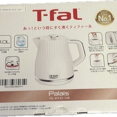 ティファール電気ケトル　パレホワイト　1.0Lの画像