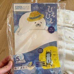 【未使用品】ベビーカー用　クールマットの画像