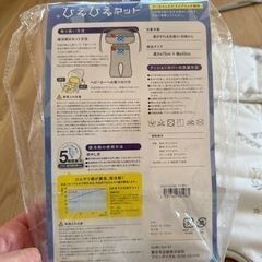 【未使用品】ベビーカー用　クールマットの画像