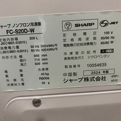 大容量　冷凍庫
の画像