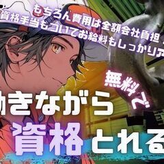 ＼夜勤デビュー応援！／未経験からチャレンジ可能！スキルが身…
