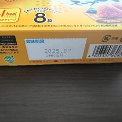 食品　6月末まで投稿！！の画像