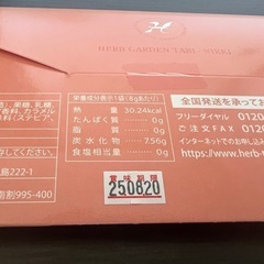食品　6月末まで投稿！！の画像