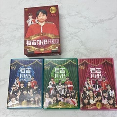有吉AKB共和国の画像