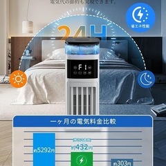 決まりました！冷風扇 加湿機能 強力冷風 スポットクーラー 冷房 冷風機 熱中症対策 強力の画像
