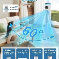 決まりました！冷風扇 加湿機能 強力冷風 スポットクーラー 冷房 冷風機 熱中症対策 強力の画像