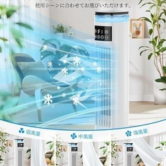 決まりました！冷風扇 加湿機能 強力冷風 スポットクーラー 冷房 冷風機 熱中症対策 強力の画像