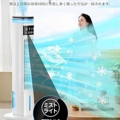 決まりました！冷風扇 加湿機能 強力冷風 スポットクーラー 冷房 冷風機 熱中症対策 強力の画像