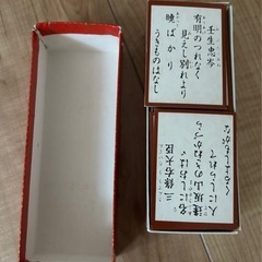百人一首 全日本下の句歌留多協会指定の画像