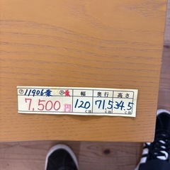 値下げしました‼️【ローテーブル】★ クリーニング済 【管理番号11906】桒の画像