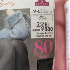 値下げ！LL 黒ブラウス 一つと黒靴下 2足組2個の画像
