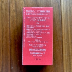 新品MOCHIDA コラージュ リペアホワイトピール 酵素配合洗顔パウダーの画像