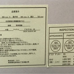PCデスク ニトリ デスクザッキー95 ホワイト の画像