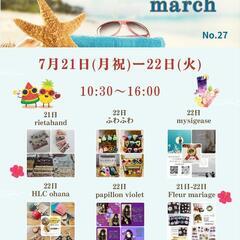第27回Petit cadeau marche開催