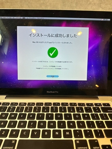 MacBook Pro 13インチ　2010-mid