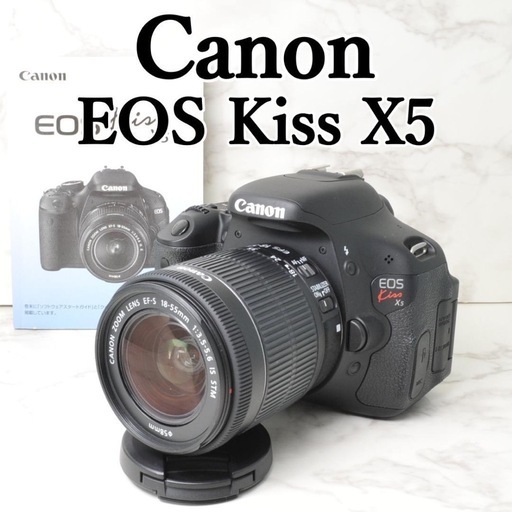 美品 ショット数新品級❣️Canon EOS Kiss X5⭐️スマホ転送 カメラ