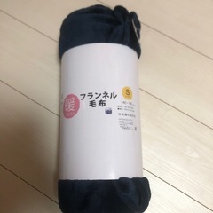 新品未使用　フランネル毛布　紺　