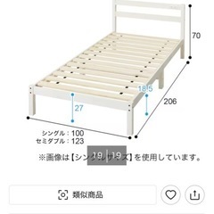 組み立てベッド　マットレス有りの画像
