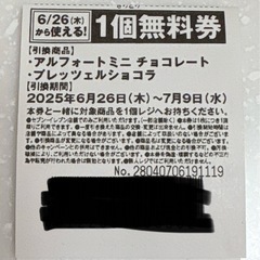 6/26-7/9 セブンイレブン アルフォートミニチョコレートo...