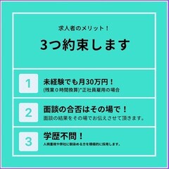 【在宅OK】＊人材業の営業兼スタッフ管理＊【未経験0K】