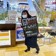 【在宅OK】＊人材業の営業兼スタッフ管理＊【未経験0K】の画像