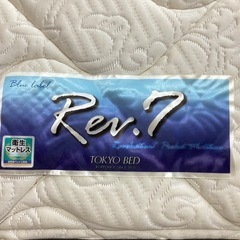 ベッドマットレス【町田市再生家具】250844の画像