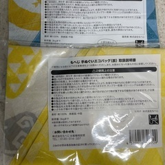 🛍️新品未開封　おまとめ2点　カルディ　もへじ　手ぬぐい　バッグの画像