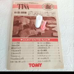 ◆ジャンク品
TINA おもちゃミシンの画像