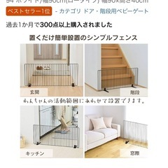 ペットフェンス ペットゲートの画像