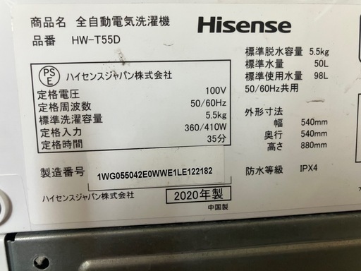 J295⭐️hisense 5.5キロ洗い　2020年製　全自動洗濯機