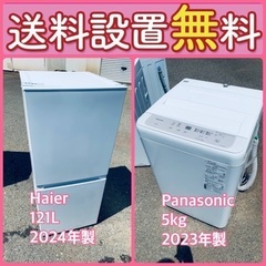 この価格はヤバい❗️しかも送料設置無料❗️冷蔵庫/洗濯機の大特価⭐️2点セット739