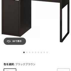 IKEA ミッケ デスク