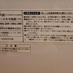 冷風機の画像