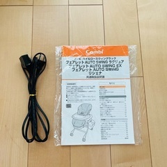 電動ハイローチェアの画像